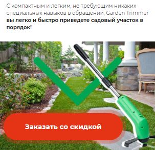 триммер garden trimmer в Хабаровске