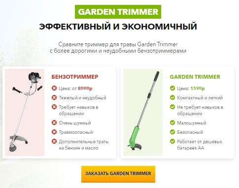 триммер garden trimmer в Северске